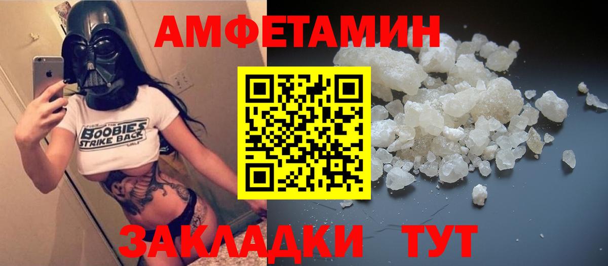 Амфетамин VHQ Шахты