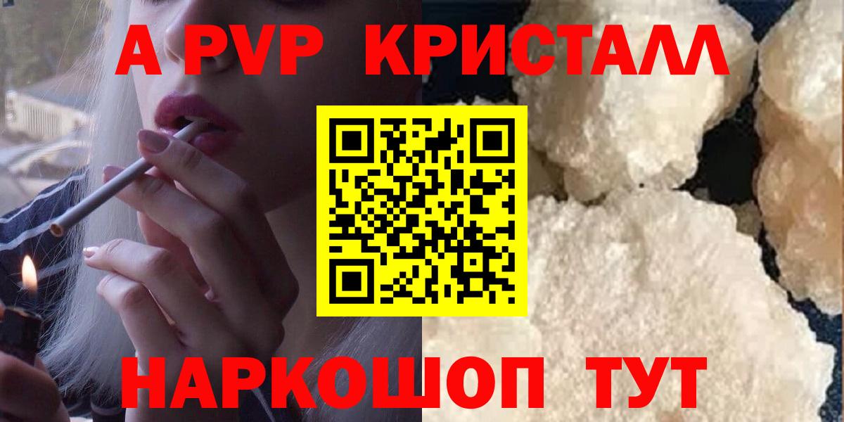наркота  А ПВП СК  Шахты  А ПВП мука  Alpha-PVP  Вход с VPN  APVP СК КРИС 
