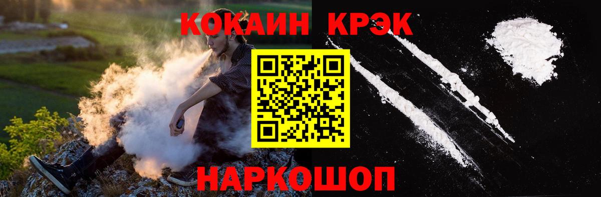 Cocaine 99% Шахты