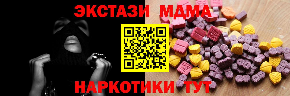 купить  сайты  Ecstasy MDMA  Вход с VPN  Экстази  ЭКСТАЗИ 280 MDMA  Шахты 