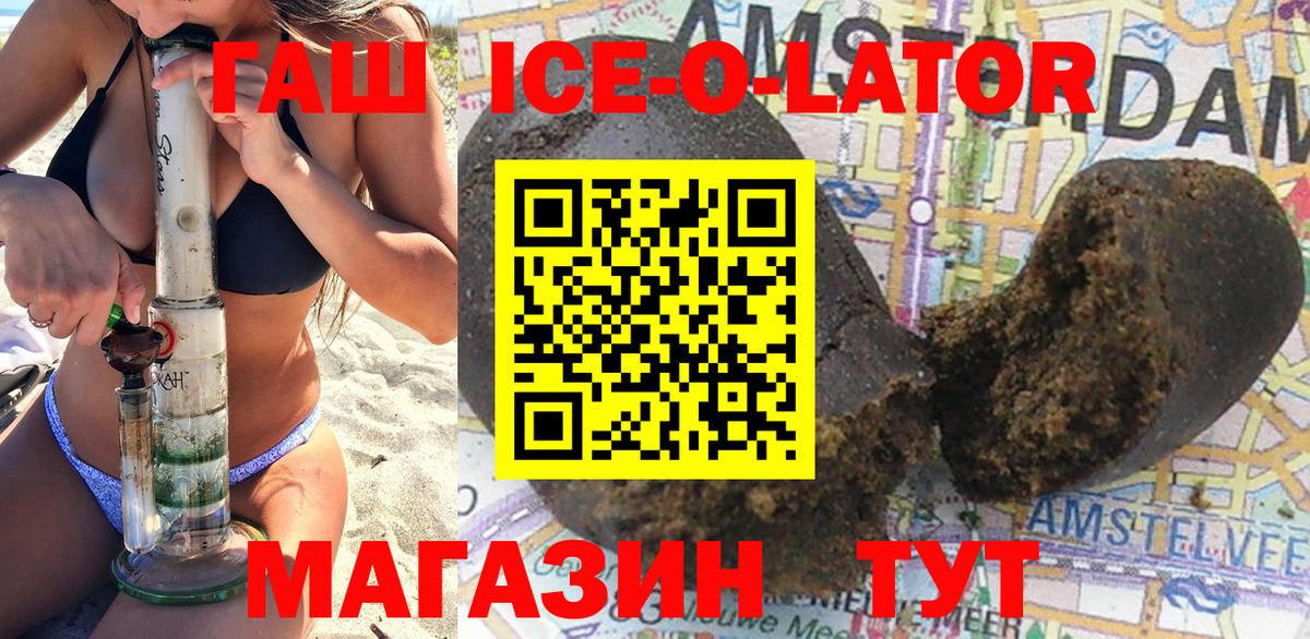 Гашиш Изолятор Шахты