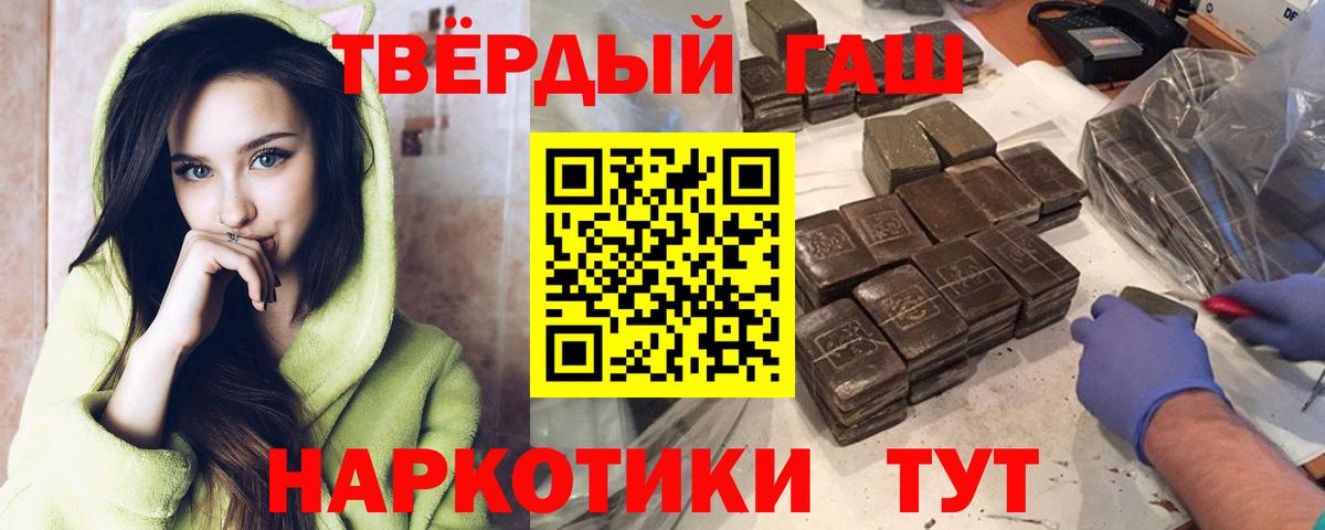 ГАШ убойный  ГАШ  Шахты  Гашиш гарик  Вход с VPN 
