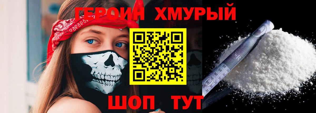 Героин  Вход с VPN  Шахты  Героин Heroin 