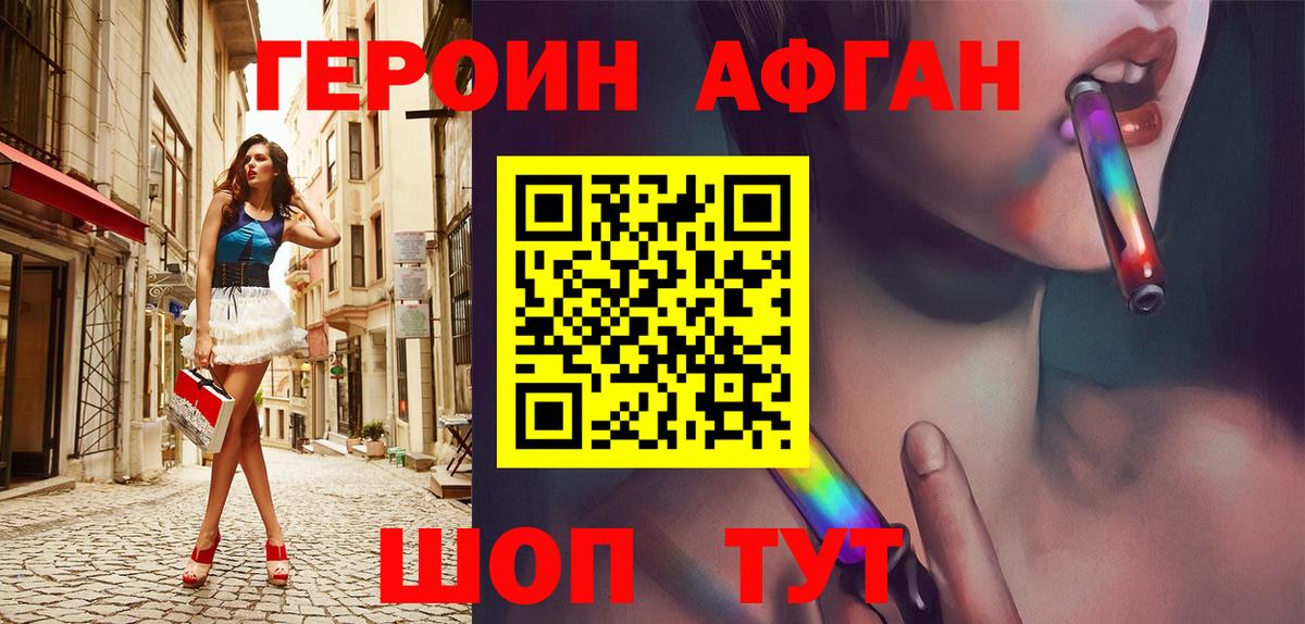 ГЕРОИН VHQ Шахты