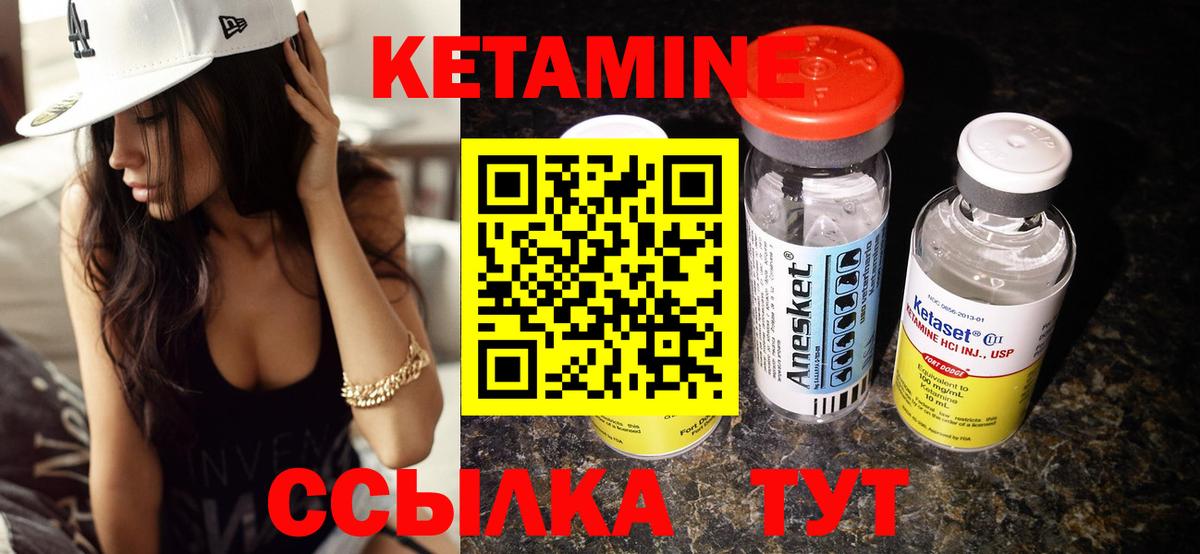 КЕТАМИН ketamine Шахты
