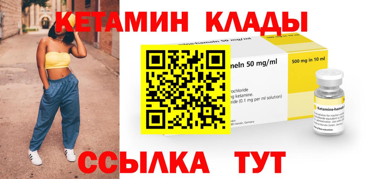 КЕТАМИН ketamine  КЕТАМИН ketamine  Шахты  Вход с VPN 
