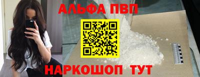 Альфа ПВП Бугуруслан