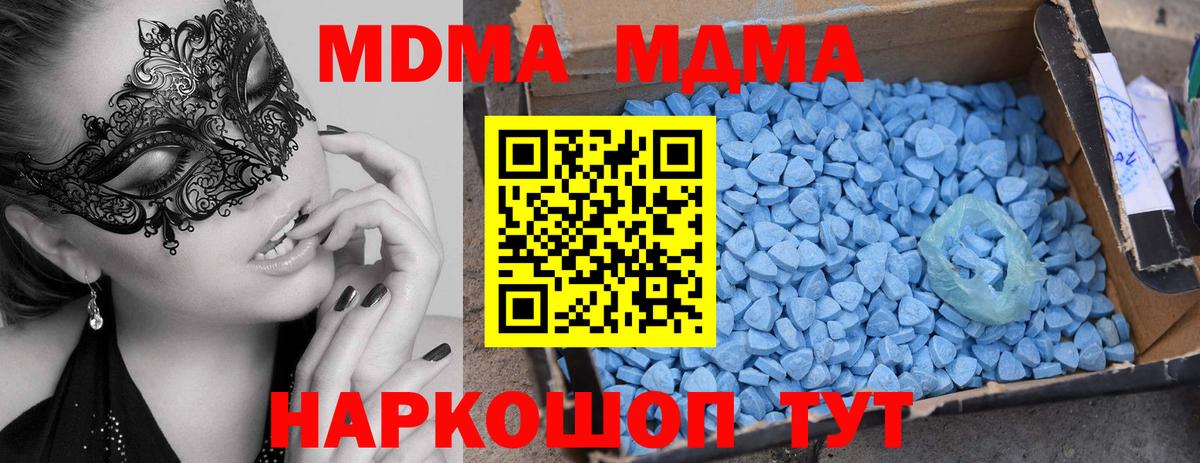 МДМА молли  Вход с VPN  Шахты  MDMA  МДМА молли 