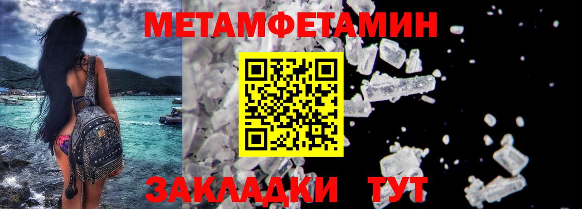 МЕТАМФЕТАМИН  Первитин Декстрометамфетамин 99.9%  Вход с VPN  Шахты  Первитин Декстрометамфетамин 99.9% 