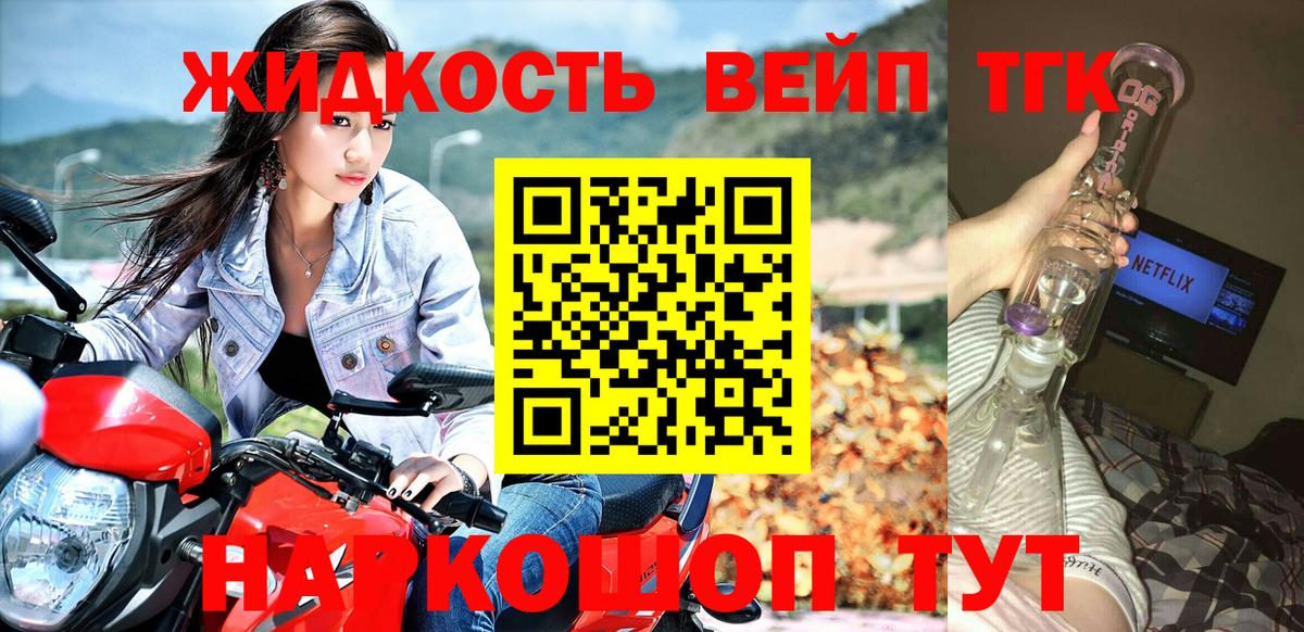 Шахты  сколько стоит  Вход с VPN  ТГК вейп 