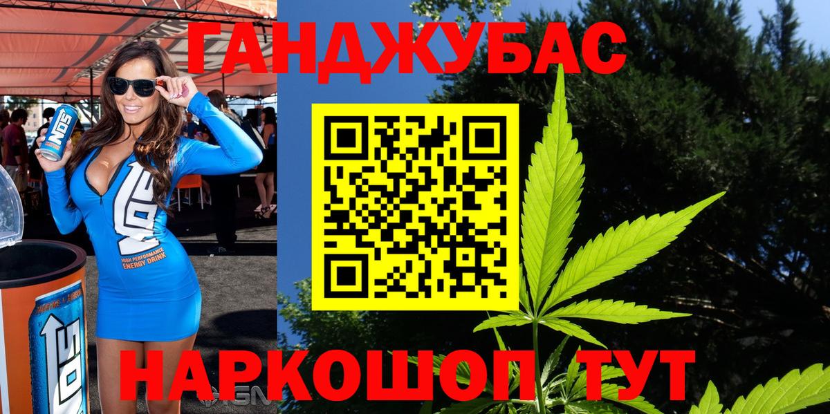 Шахты  Шишки марихуана Ganja  Канабис гибрид  Вход с VPN  Шишки марихуана конопля 